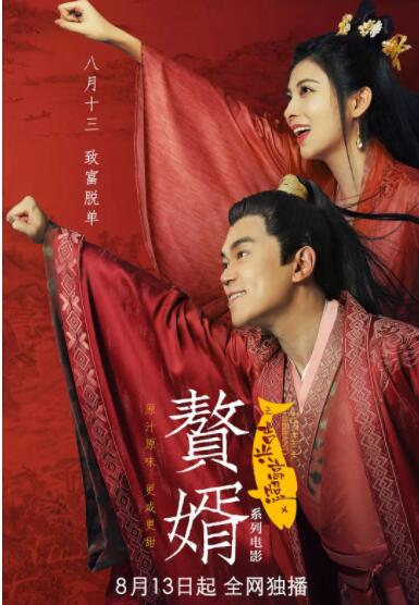 免费高清在线观看