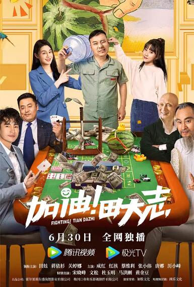 BD国语高清完整版