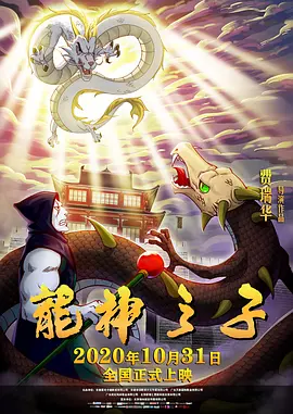 高清版在线观看