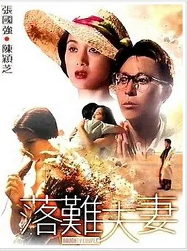 免费高清在线观看