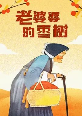 BD国语高清完整版