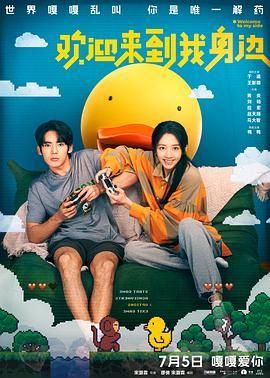 免费高清在线观看