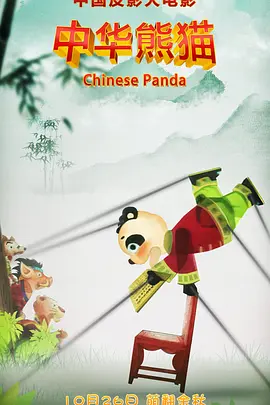 免费高清在线观看