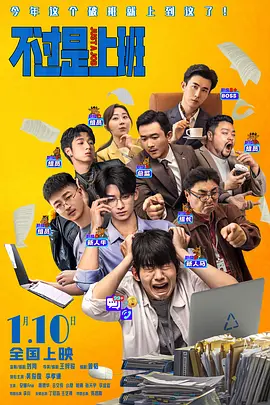 DVD无删减90分钟观看