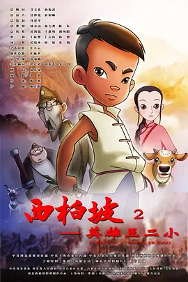 湖南卫视更是抓准时机，推出《新还珠格格》重映，一举拿下同时期收视冠军。