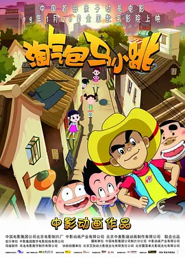 国语版