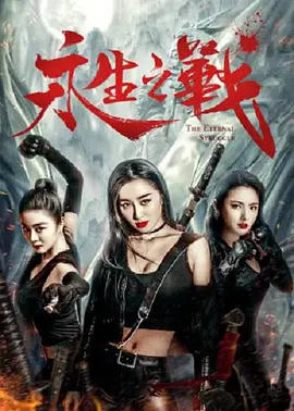 全集免费观看超清