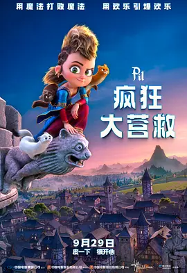 近日，有媒体称索尼公司正在着手翻拍这部电影，曾经在《环太平洋：雷霆再起》中出演了阿玛拉·纳玛尼一角的卡莉·史派妮有望成为本片的主演。