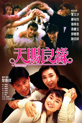 高清版在线观看