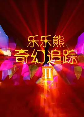 手机在线观看
