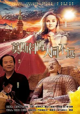 高清影视