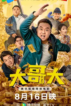粤语版