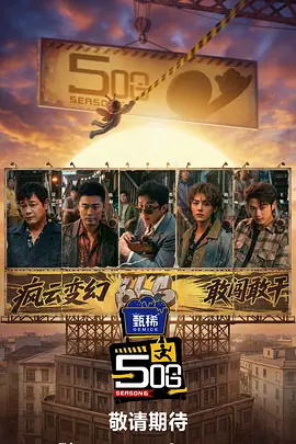 高清版在线观看