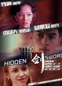 高清蓝光在线观看