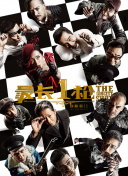 全集在线观看