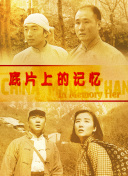 高清蓝光在线观看