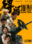 HD国语中字