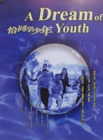 正片