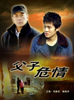高清版在线观看