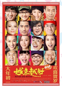 国语版