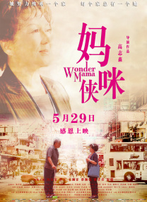 超清在线观看