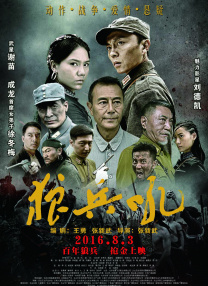 正片