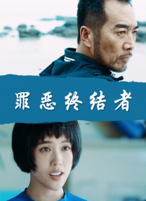 1080P未删减版在线观看