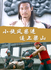 中文字幕未删减版在线观看