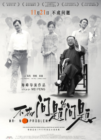 国语版