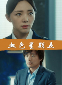 BD国语全集免费观看