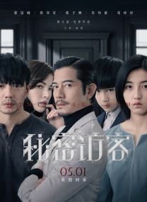 免费高清在线观看