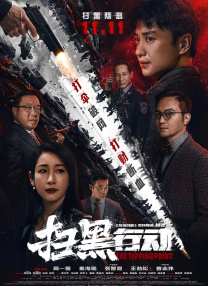 国语版