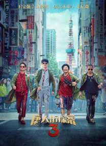 DVD高清完整版
