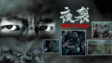 国语版